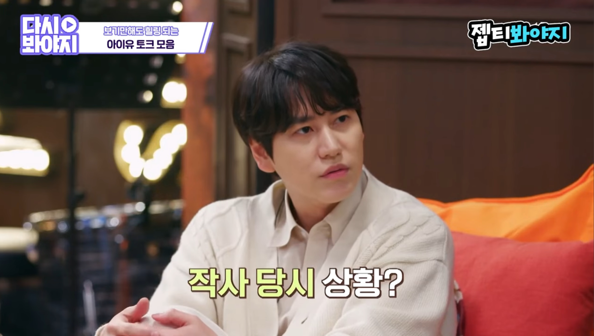 아이유가 본인이 세상을 떠나게 됐을 때 대표곡으로 남길 바란다는 곡 | 인스티즈