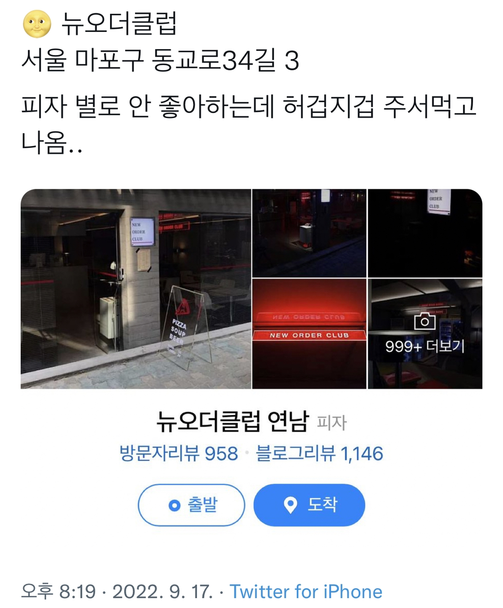 추천하는 서울 맛집&카페 타래.twt | 인스티즈