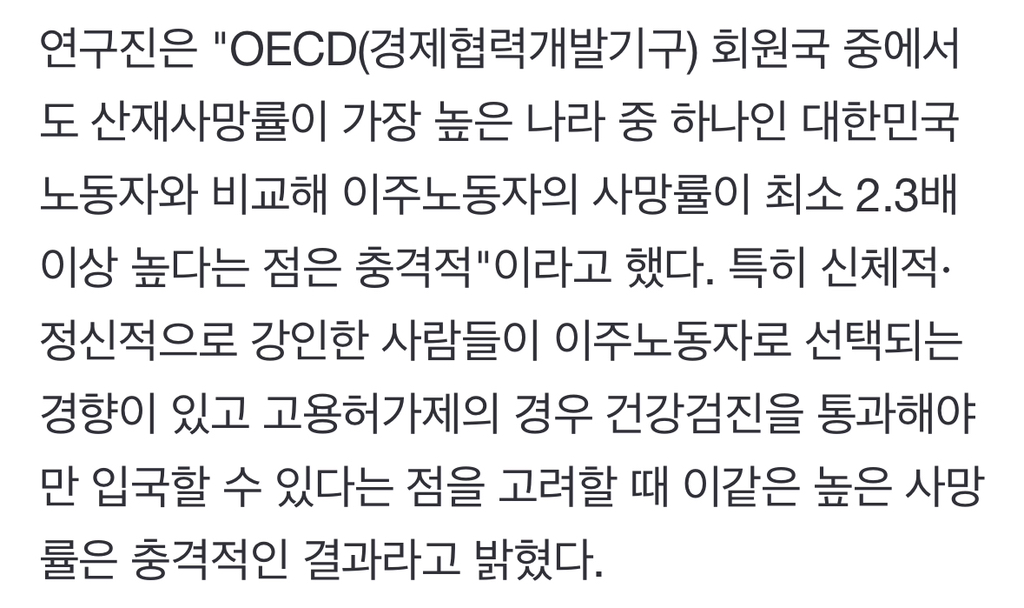 한국서 숨진 이주노동자 93.6%, 왜 죽었는지도 기록되지 않았다 | 인스티즈