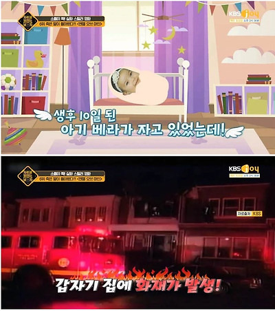 화재로 죽은 딸이 살아있다고 믿은 엄마 | 인스티즈