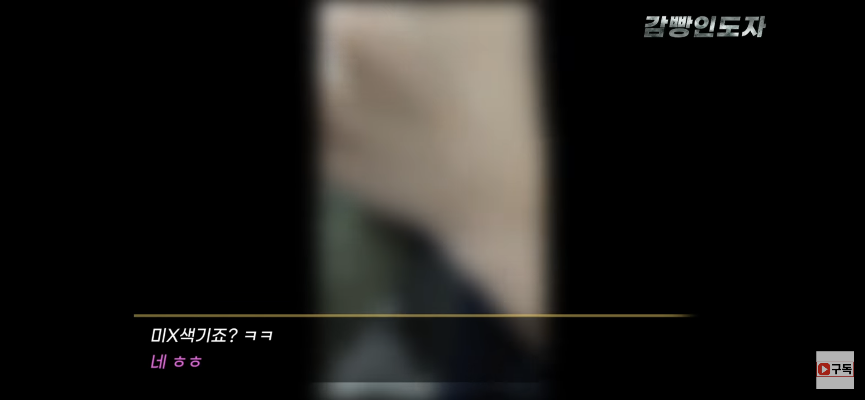  몰카범 잡는 영상 (와플소녀들) | 인스티즈