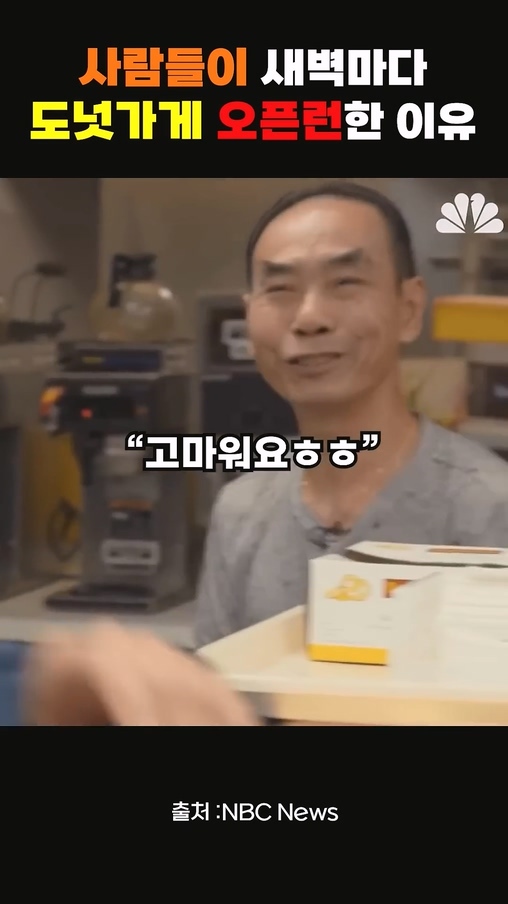 사람들이 새벽마다 도넛가게 오픈런 한 이유.jpg | 인스티즈