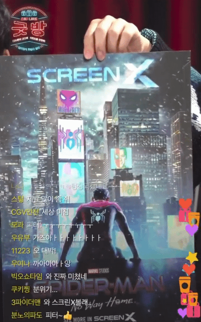 영화관에서 무료로 받을 수 있는 스파이더맨 노 웨이홈 굿즈들.jpg | 인스티즈