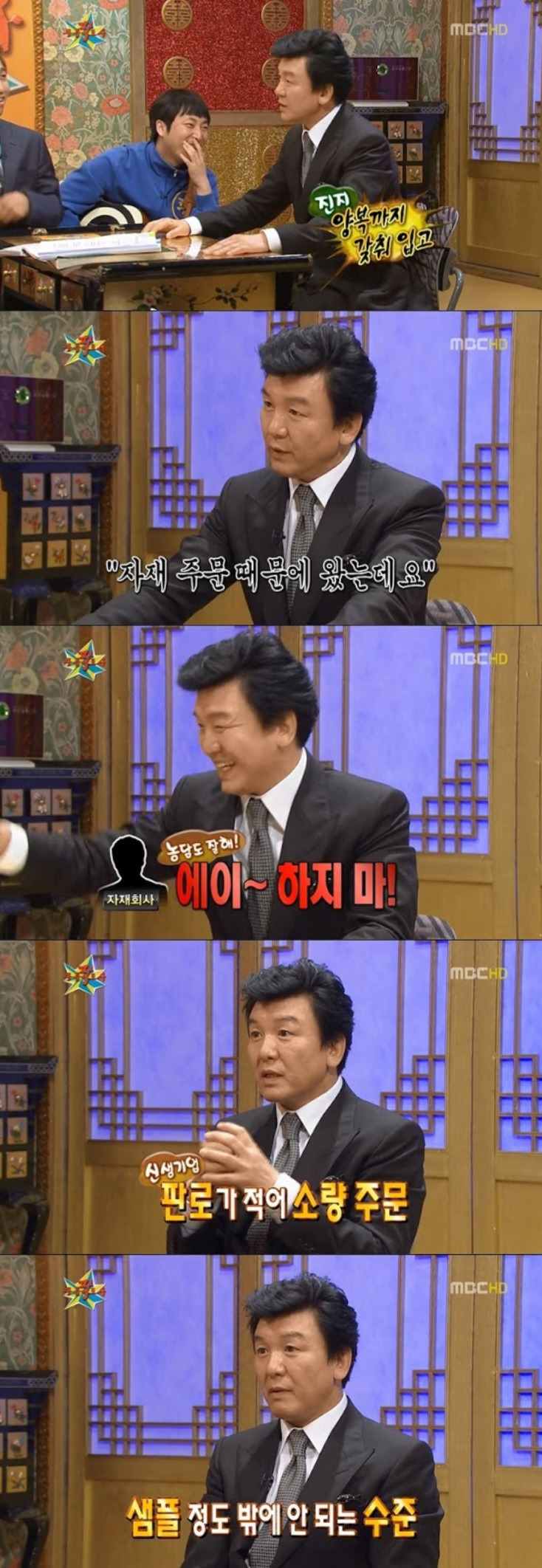 어릴 때부터 사업가 기질이 타고났다는 주병진 사업 성공 스토리 | 인스티즈