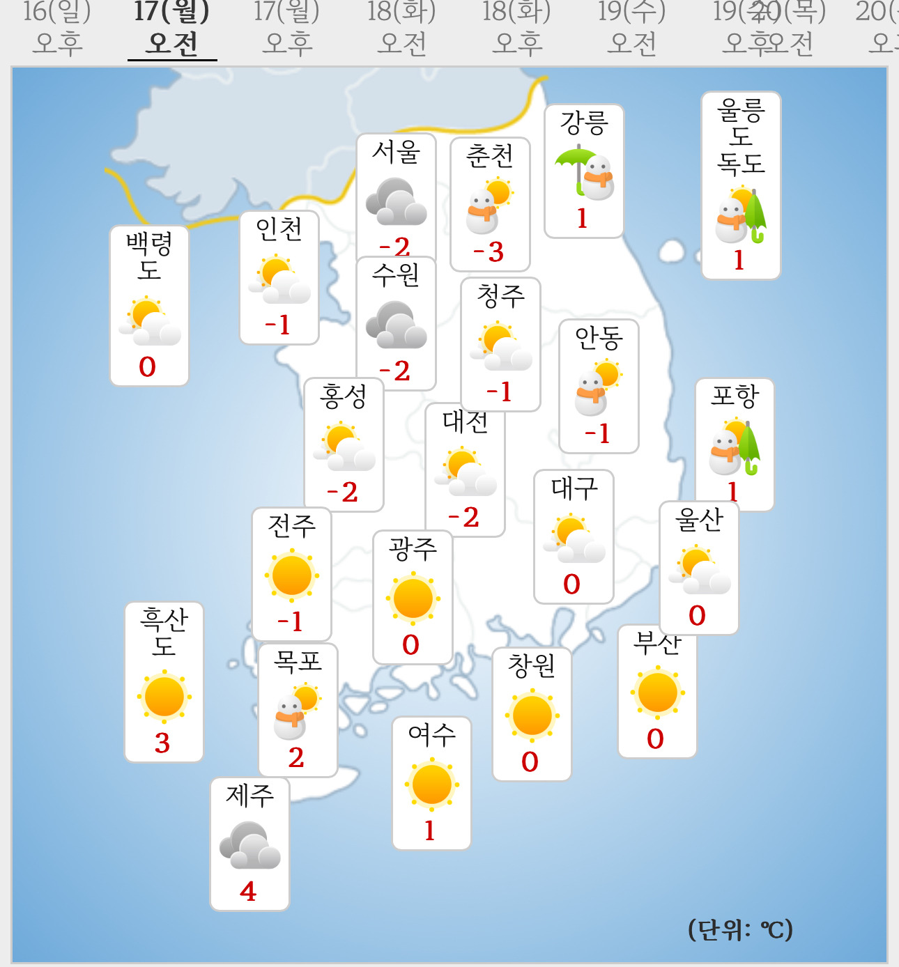 지역에 따라 눈 비 소식이 있는 🌾🌾한 월요일 날씨 예보 | 인스티즈