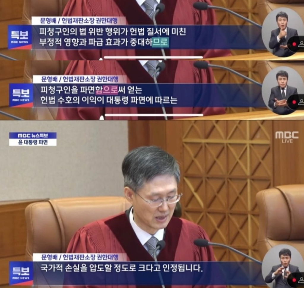 탄핵 선고문으로 배우는 맞춤법 2탄 (므로/ㅁ으로) - 악플달면 쩌리쩌려버려 - ＊여성시대＊ 차분한 20대들의 알흠다운 공간