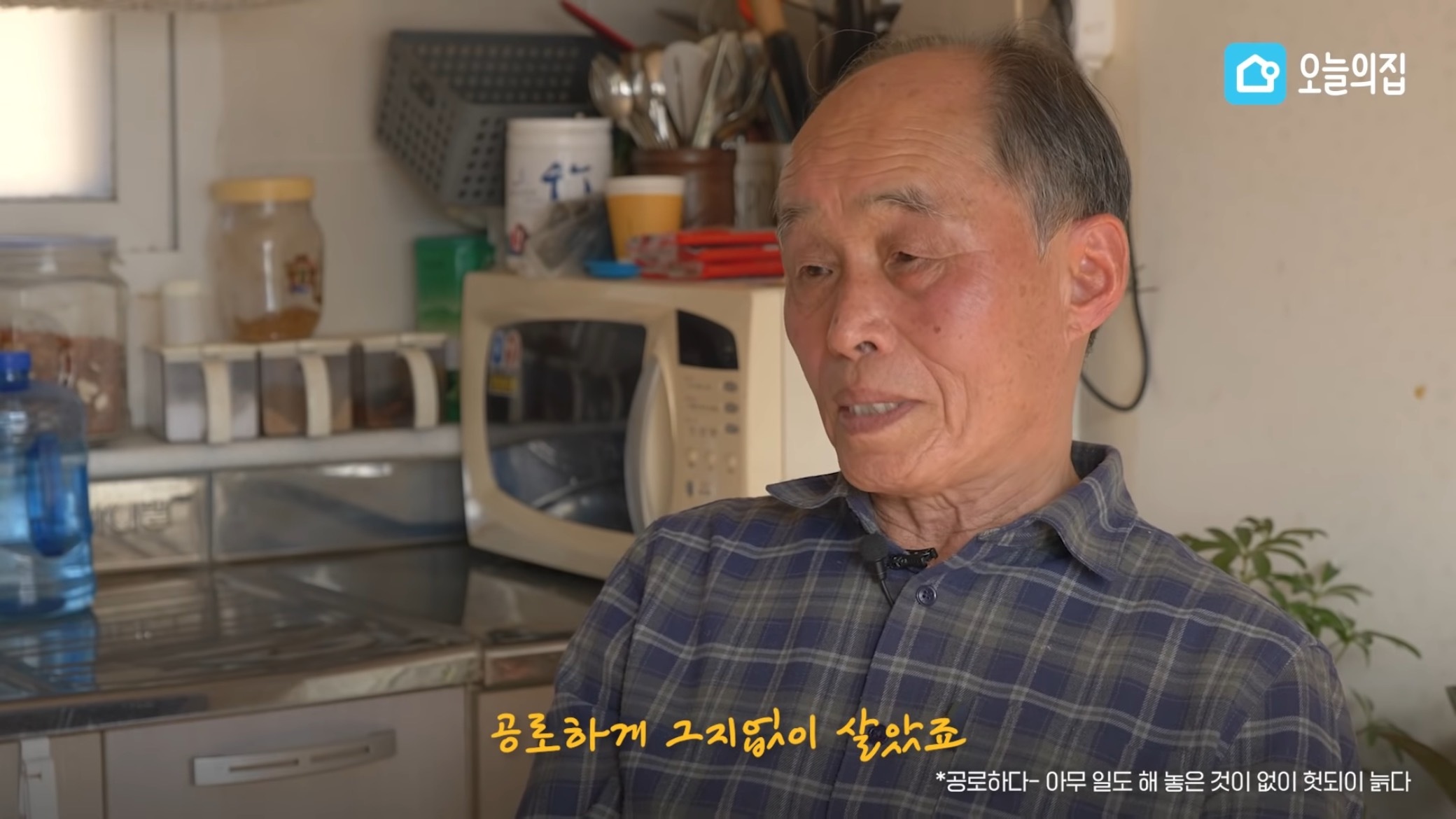 컨테이너에서 살고있는 독립유공자 후손 집 바꿔드리기.jpg | 인스티즈