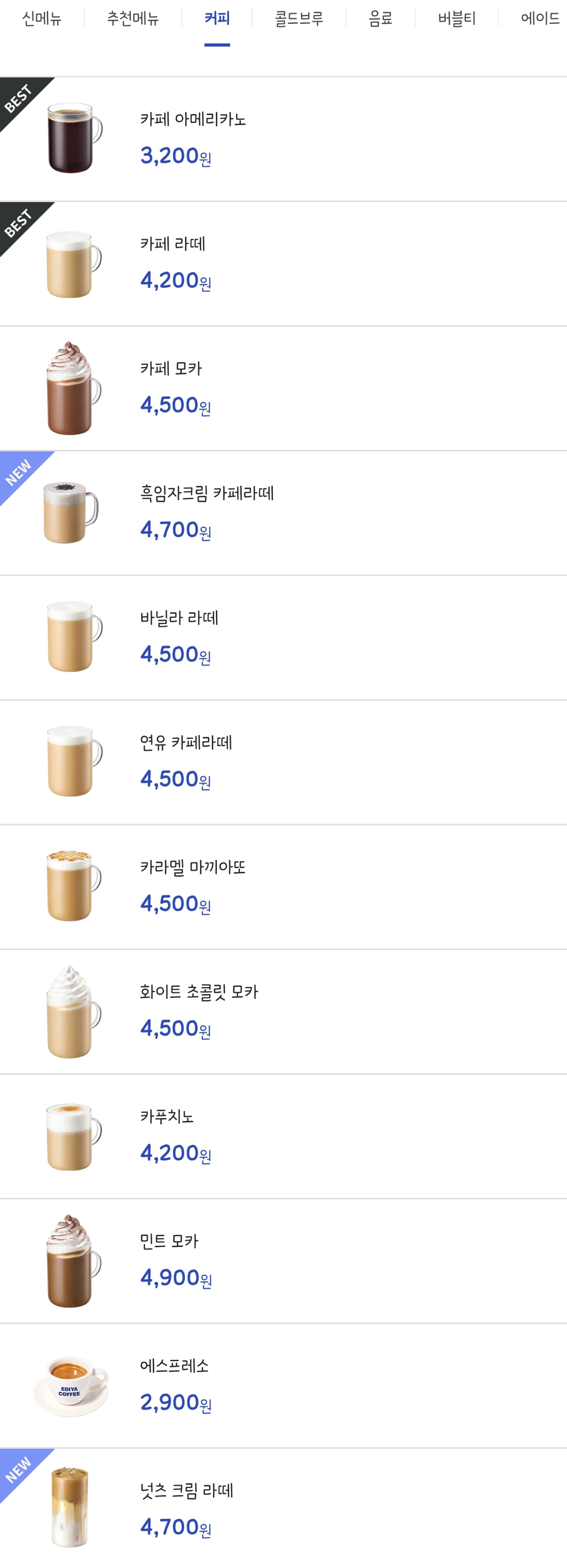 오늘부터 가격 인상되는 이디야 커피.jpg - 악플달면 쩌리쩌려버려 - ＊여성시대＊ 차분한 20대들의 알흠다운 공간