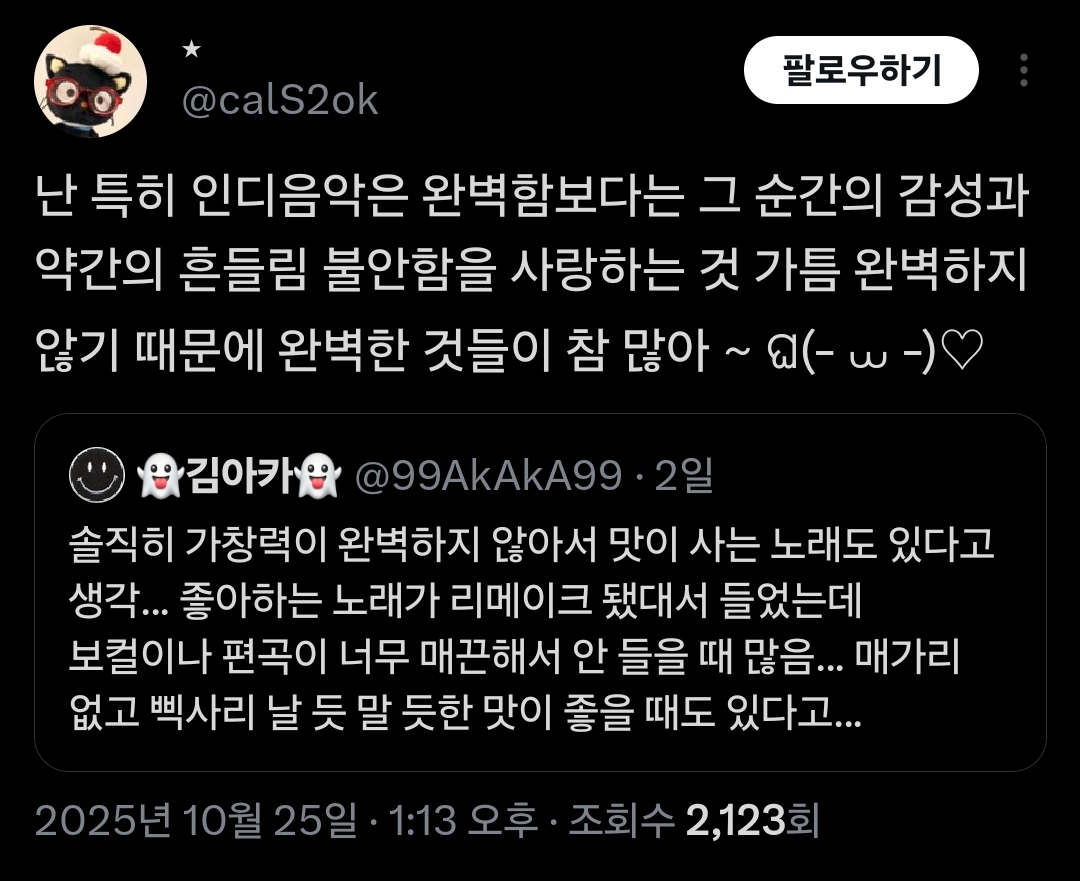 솔직히 가창력이 완벽하지 않아서 맛이 사는 노래도 있다고 생각... | 인스티즈