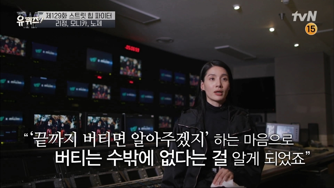 [유퀴즈] 모니카쌤이 막내 디자이너에서 다이어트 강사, 그리고 프로댄서 까지 걸어온길 | 인스티즈