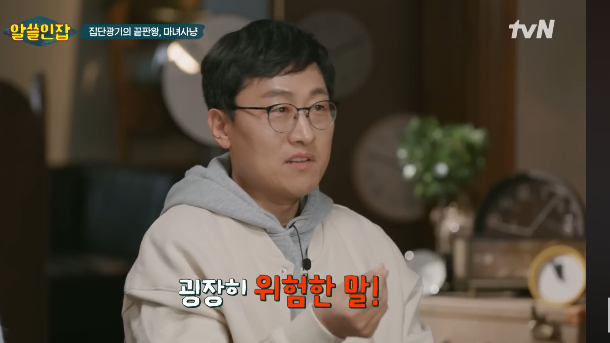 [알쓸인잡] 김영하 작가 "정의롭게 살고 행동하는 게 간단할 리가 없거든요" | 인스티즈