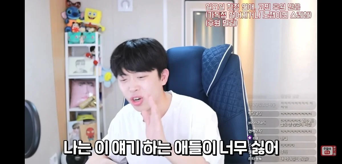 이 얘기 하는 남자애들 너무 싫다는 유튜버 주둥이 | 인스티즈