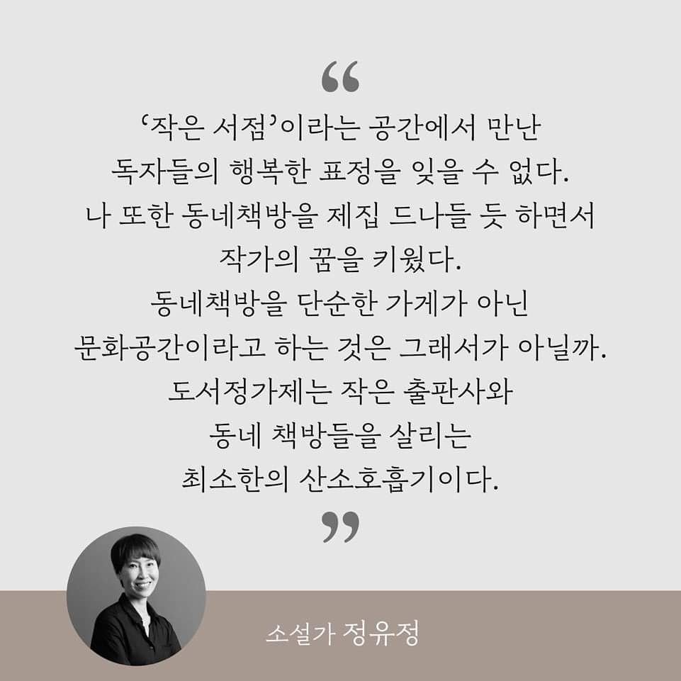 도정제 찬성했던 작가들 | 인스티즈