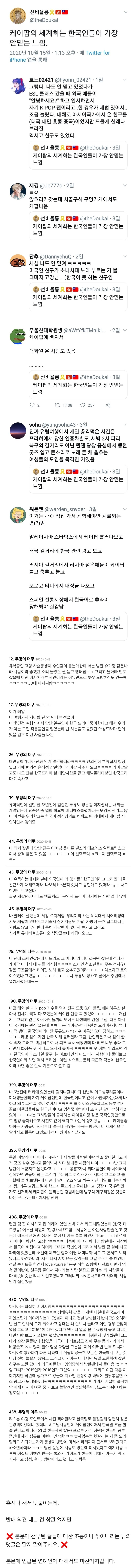 케이팝의 세계화는 한국인들이 가장 안믿는 느낌.jpg | 인스티즈