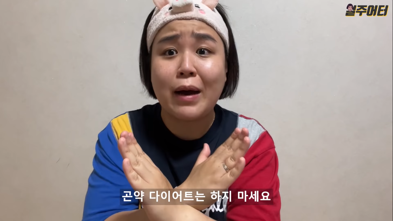 곤약 다이어트 하지 마세요 | 인스티즈