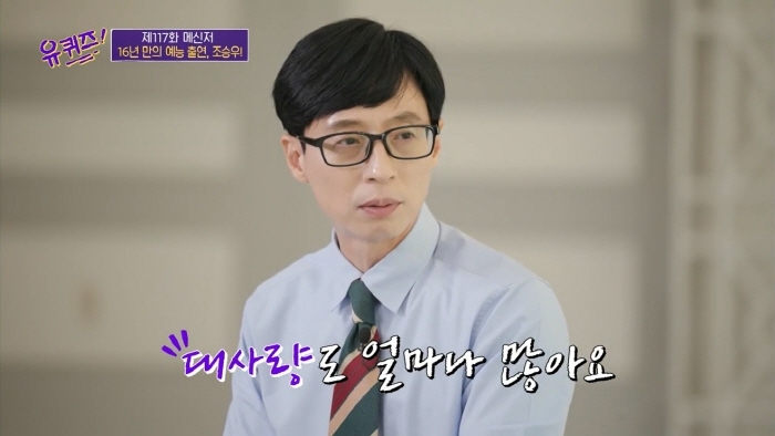 [유퀴즈] 뮤지컬 배우가 헤드윅 하면 무조건 한번은 겪는다는 현상 | 인스티즈