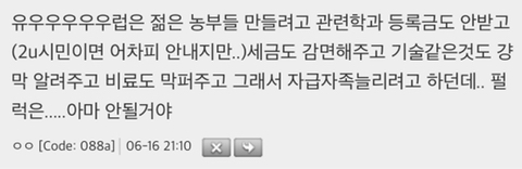 식량난 터지면 OECD 국가 중에서 가장 힘들어 할 나라가 한국이라는데 | 인스티즈