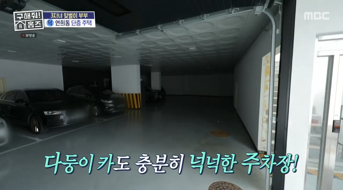 구해줘 홈즈 서울 서대문구 연희동 매매가 13억인 단층 주택 | 인스티즈