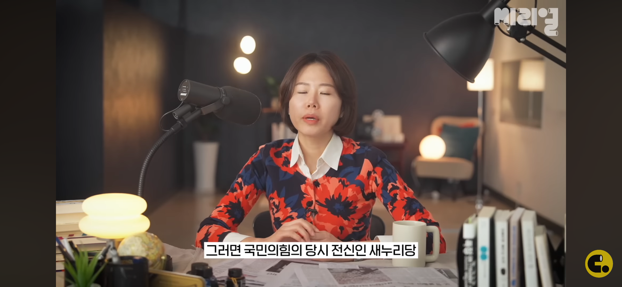 국민의 힘은 탄핵당한 윤석열을 왜 아직도 감싸는거임⁉️에 대한 답을 이해하기 쉽게 설명해줌.jpg | 인스티즈