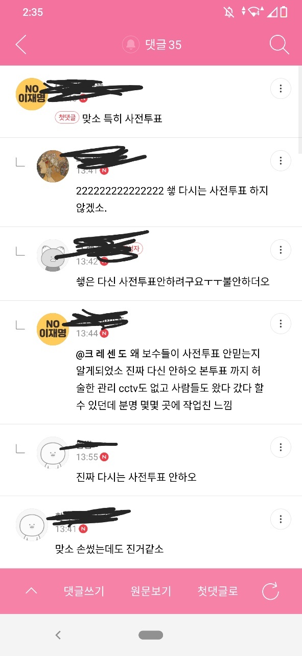 이재명이 부정선거 하고도 진거래요 | 인스티즈