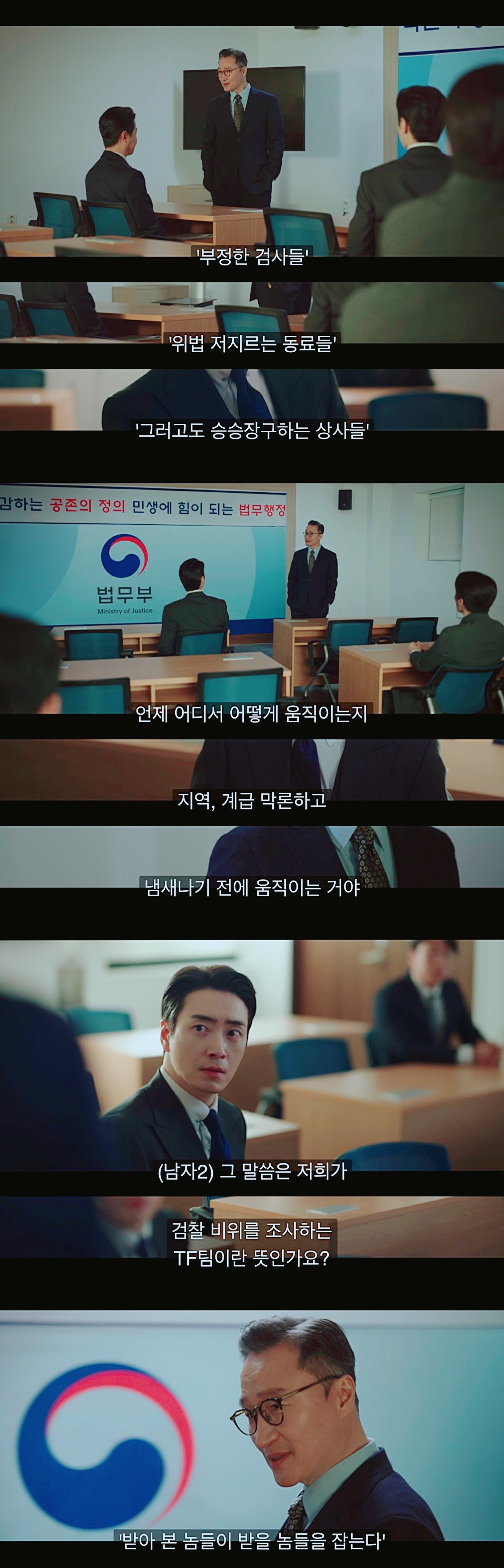 [비밀의숲] 황시목과 서동재와 강원철의 관계성 | 인스티즈