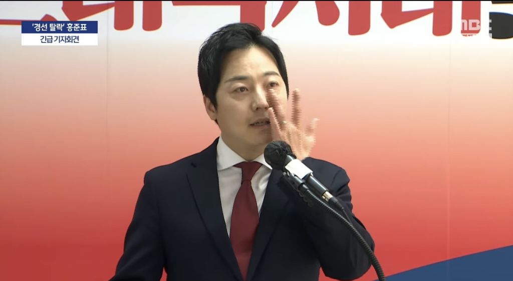 홍준표에게 간 퇴사자를 대하는 MBC | 인스티즈