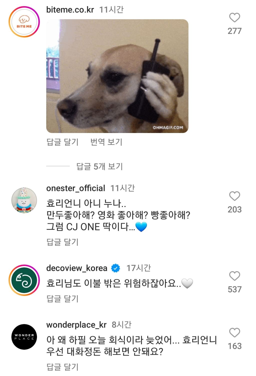 다시 광고 찍겠다는 이효리 인스타에 달린 공식 계정 댓글들 | 인스티즈