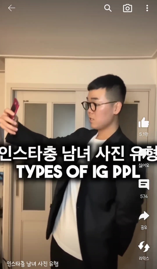 인스타충 남자 사진 유형.jpg | 인스티즈