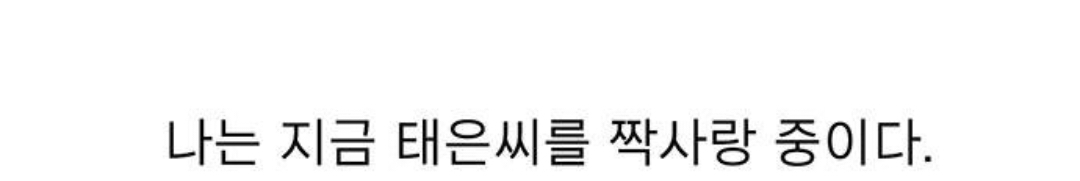 짝사랑하는 남자가 편지를 맡겼는데, 그게 짝남의 유서인 거 같은데.. 어떡하지...?? | 인스티즈
