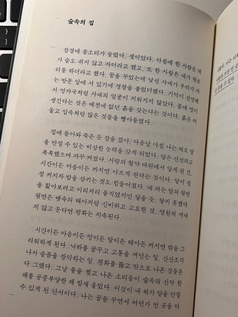 "읽고 처음으로 전율/감동한 시"는 무엇이었나요.twt | 인스티즈