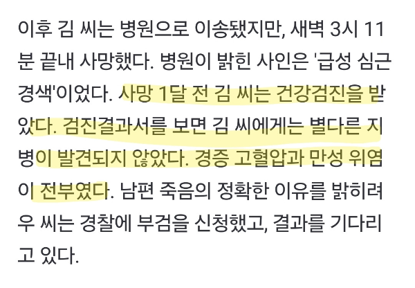 [쿠팡은바뀌지않는다2] ① 잠입취재 '로켓배송' 종착지에서 본 '쿠팡의 거짓말' 1년새 추가 사망자가 6명 | 인스티즈