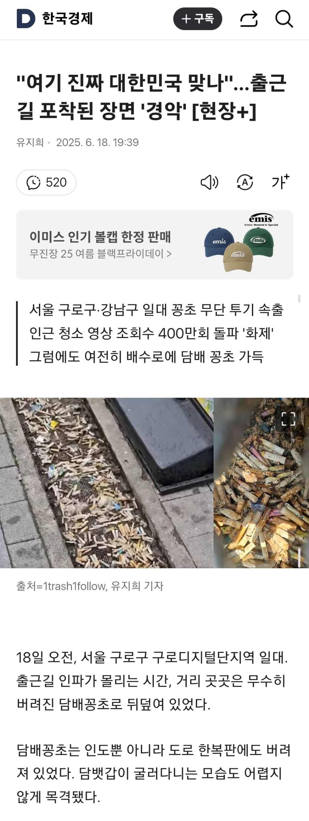 "여기 진짜 대한민국 맞나"…출근길 포착된 장면 '경악' [현장+] | 인스티즈