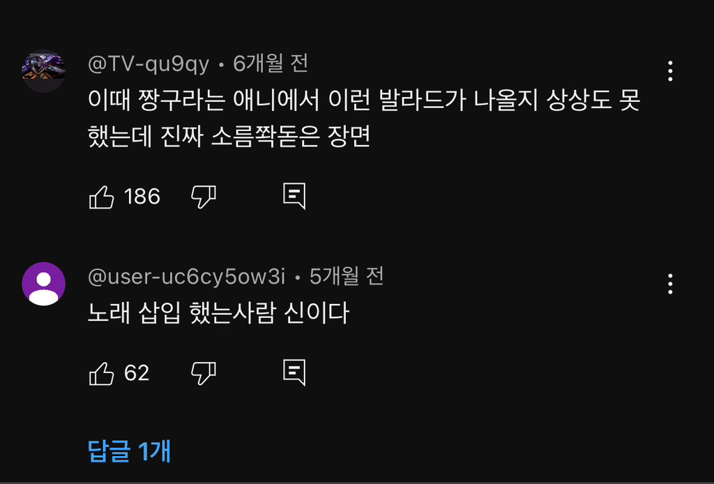 당시 최고의 띵곡 윤도현 사랑했나봐 발매전에 선공개돼서 난리났던곳 | 인스티즈