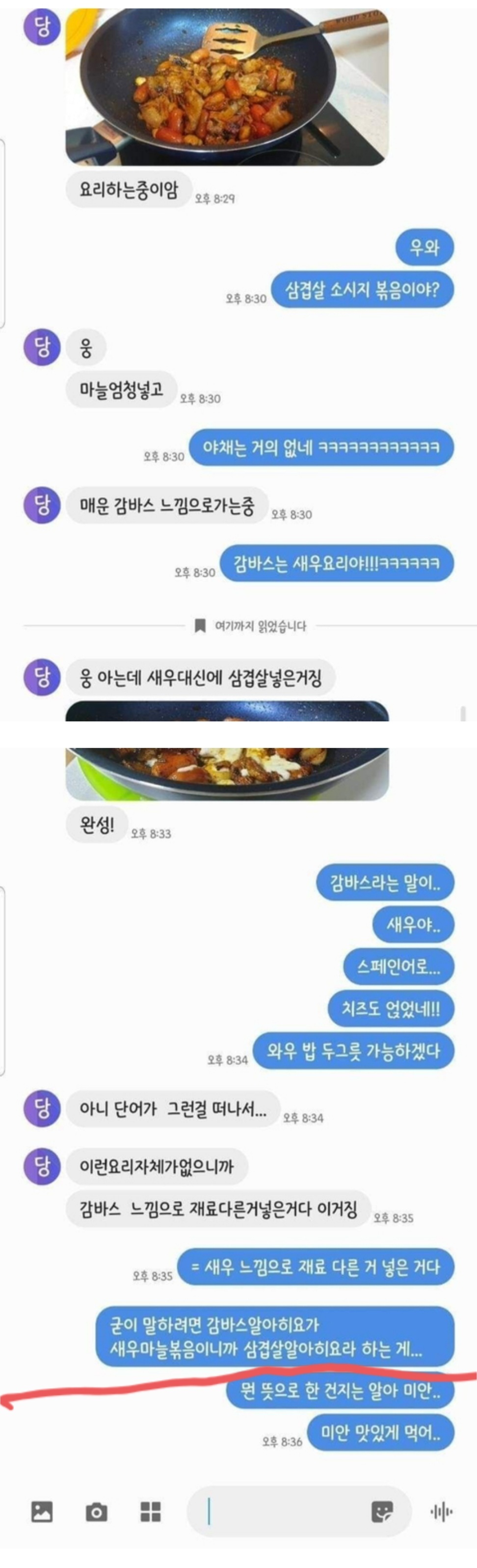 mbti별 이 대화에서 뭐라고 답장할지 말하는 달글 | 인스티즈
