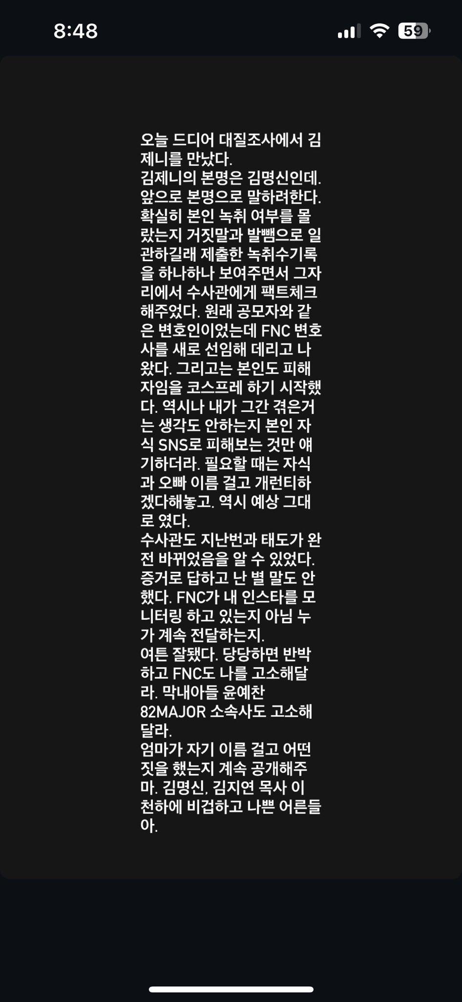 FNC에서 변호사 선임해줬다는 피원하모니 기호/82메이저 예찬 엄마 | 인스티즈