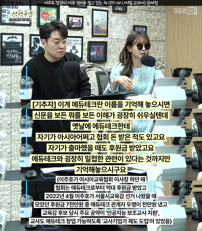 AI DT(=AI 디지털 교과서) 문제점 앙딱정 | 인스티즈