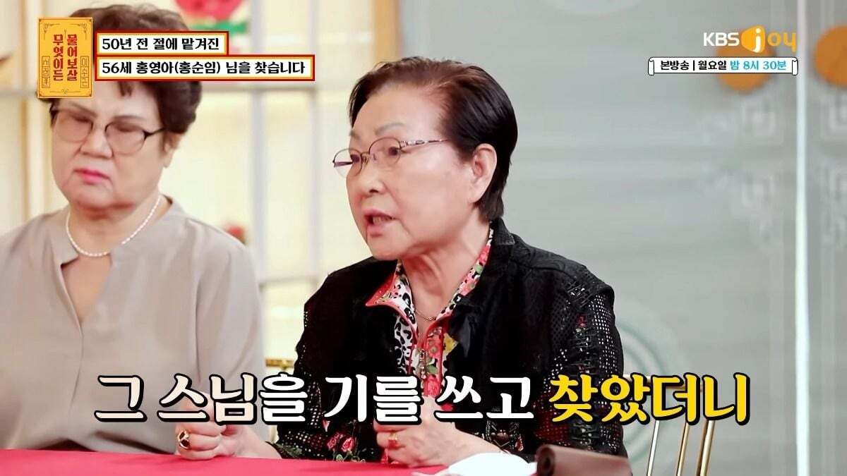 무엇이든 물어보살 제작진이 이번주방송끝나고 한 사연만 서둘러 유튜브에 올린 이유.jpg | 인스티즈