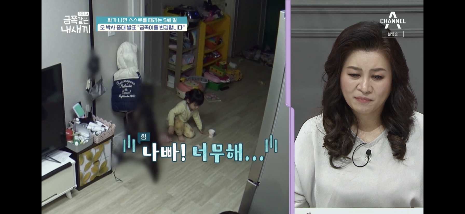 [금쪽같은내새끼] 최초로 아이가 아닌 부모가 금쪽이였던 오늘 편 | 인스티즈