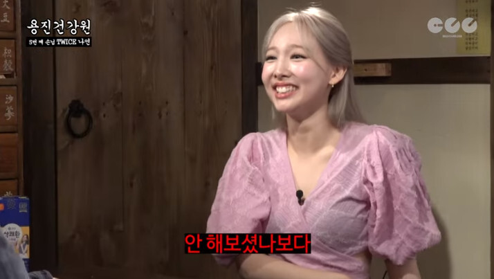 스몰톡 못하고 낯가리는게 고민인 나연 | 인스티즈