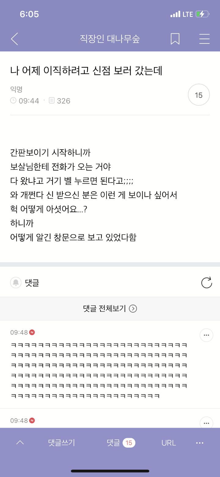 캡쳐 보고 웃고 가는 달글 3 | 인스티즈