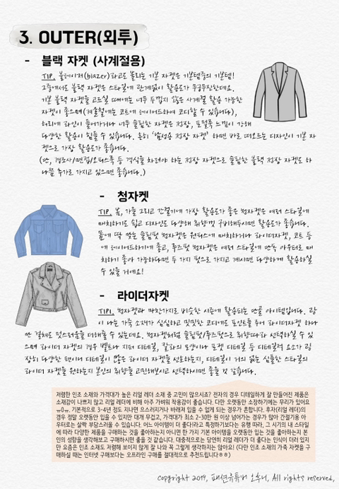 하나쯤 있으면 좋은 기본템 목록 (옷) | 인스티즈