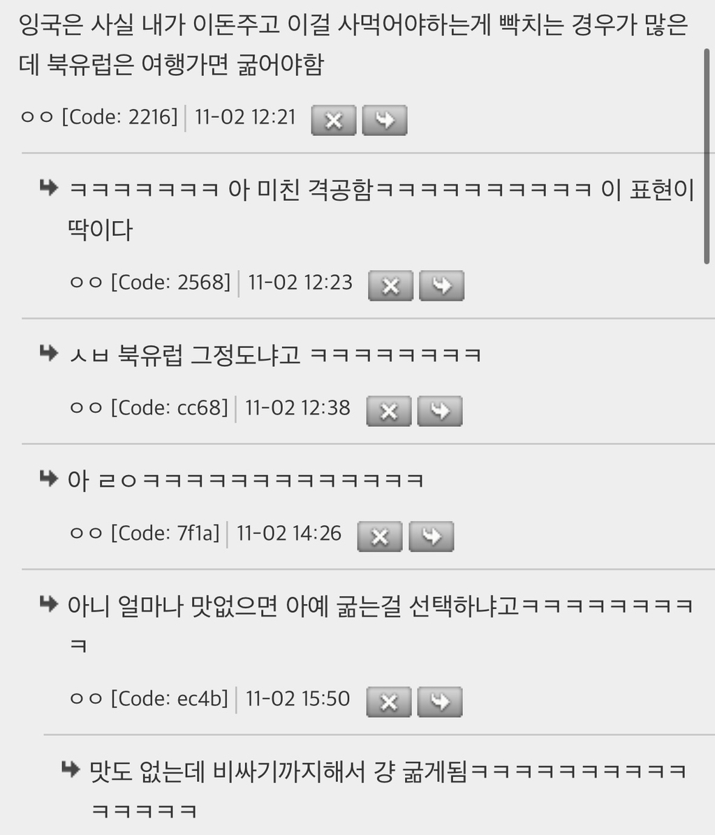 영국은 사실 음식에 대해 너무 저평가 받고있는듯 | 인스티즈