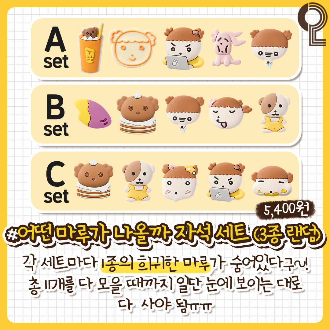 메가커피 X 마루는강쥐 콜라보! (+ 빨대,자석 사진 추가) - 악플달면 쩌리쩌려버려 - ＊여성시대＊ 차분한 20대들의 알흠다운 공간 메가커피 X... 