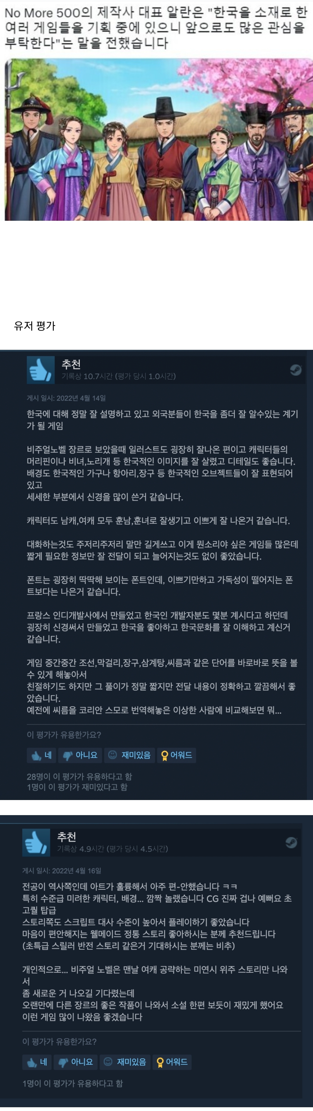한국 게임 같은 프랑스 게임.jpg | 인스티즈