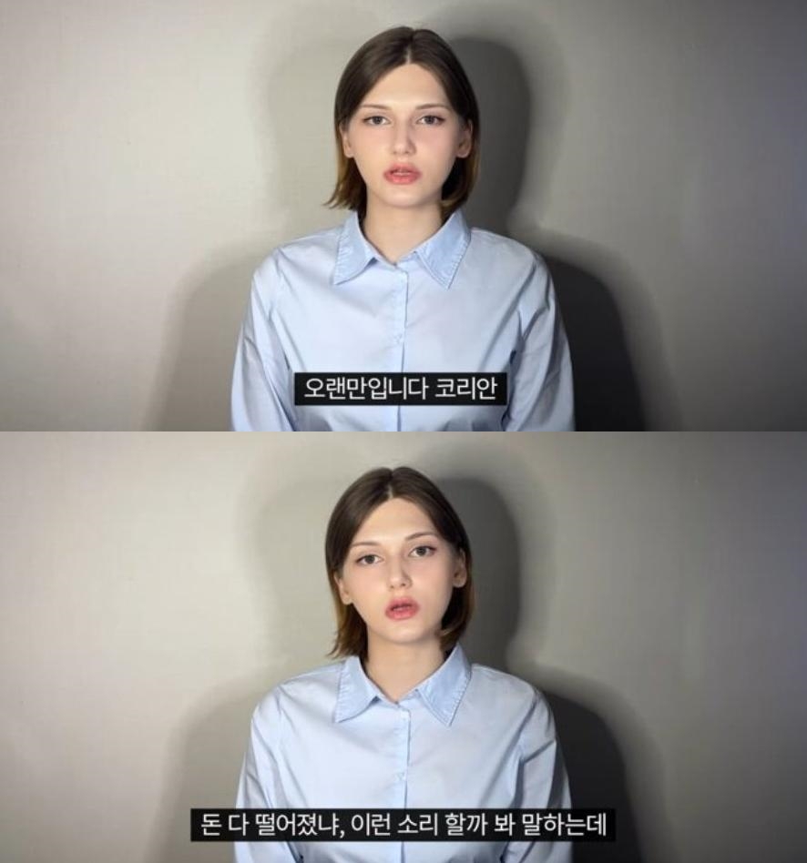 유튜브 소련여자 돈 떨어져서 복귀 | 인스티즈