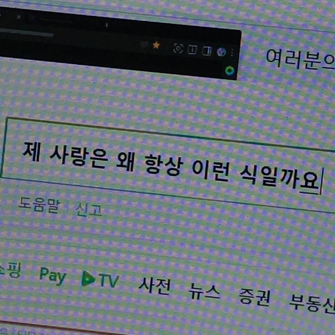 짝사랑 짤.jpg | 인스티즈