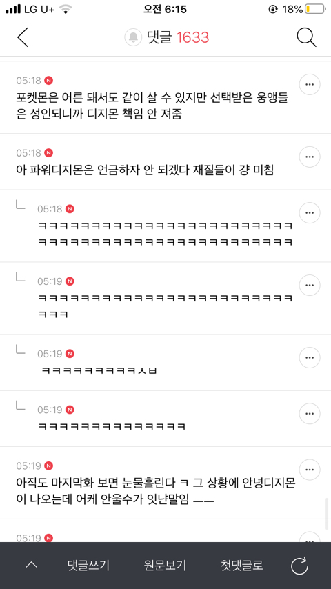 디지몬 vs 포켓몬 | 인스티즈