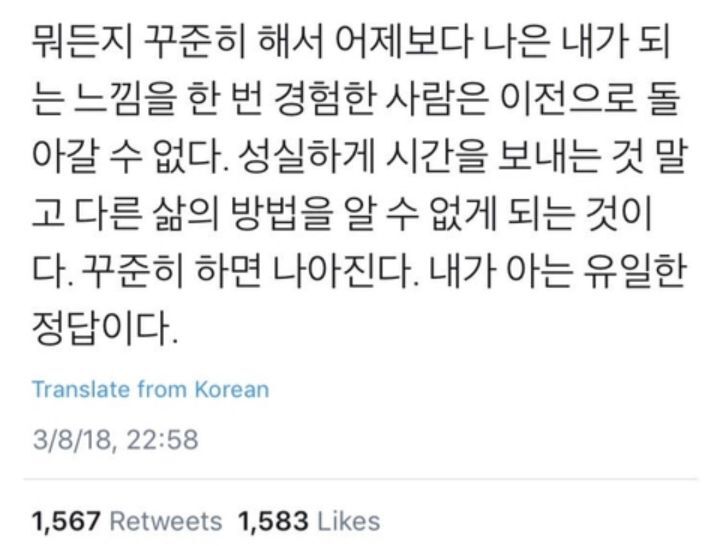 패배주의 이겨내는 달글 캡쳐.jpg | 인스티즈