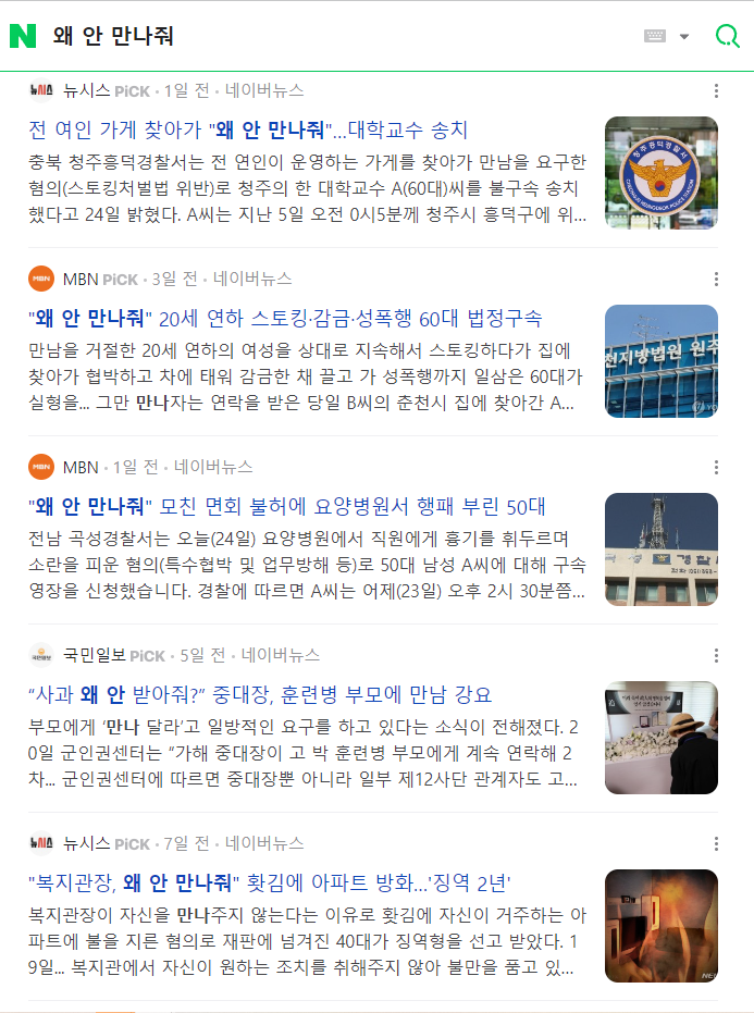 남자만 만나지 않으면 정말 안전할까? | 인스티즈