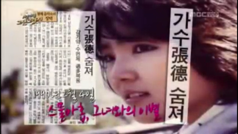 잊혀진 요절한 우리나라 최초의 현대적인 천재 여자싱어송라이터 | 인스티즈